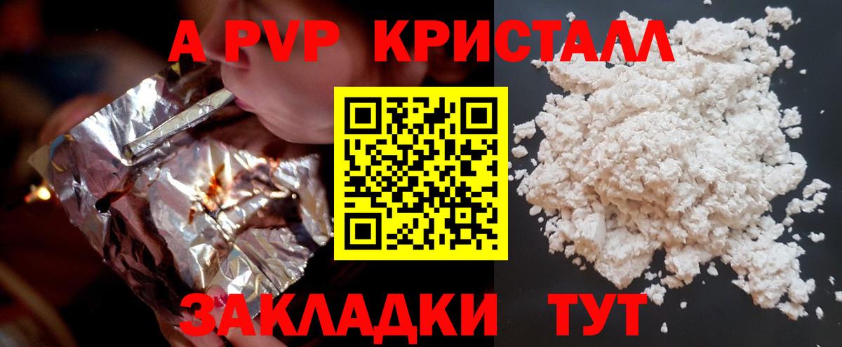 Alfa_PVP Соль  Alpha PVP мука  Alfa_PVP  как найти закладки  Кузнецк  Вход с VPN 