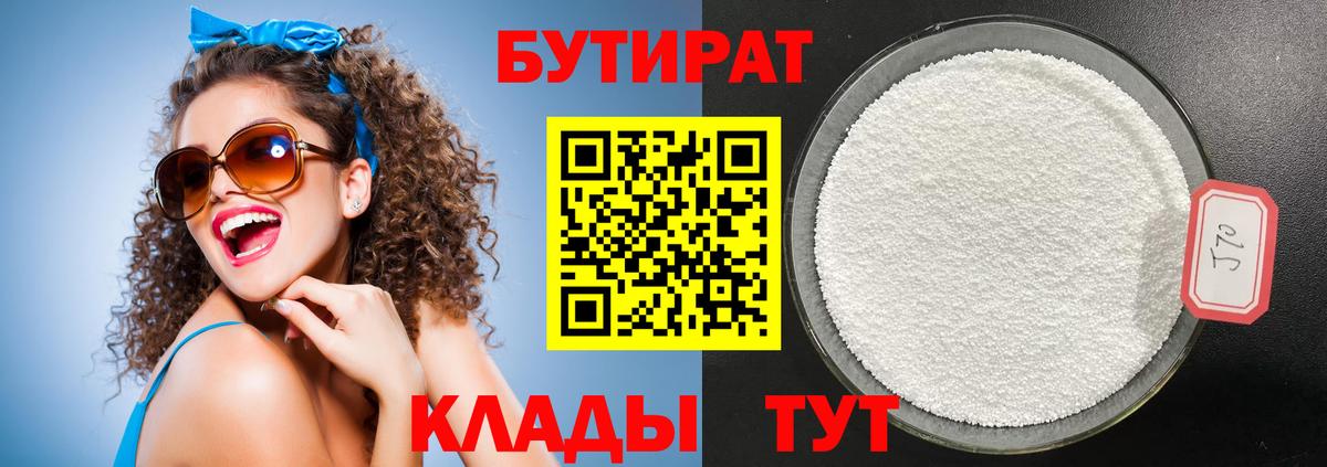 Кузнецк  БУТИРАТ оксана  Вход с VPN 