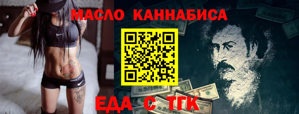 Кузнецк  Печенье с ТГК марихуана  Вход с VPN 