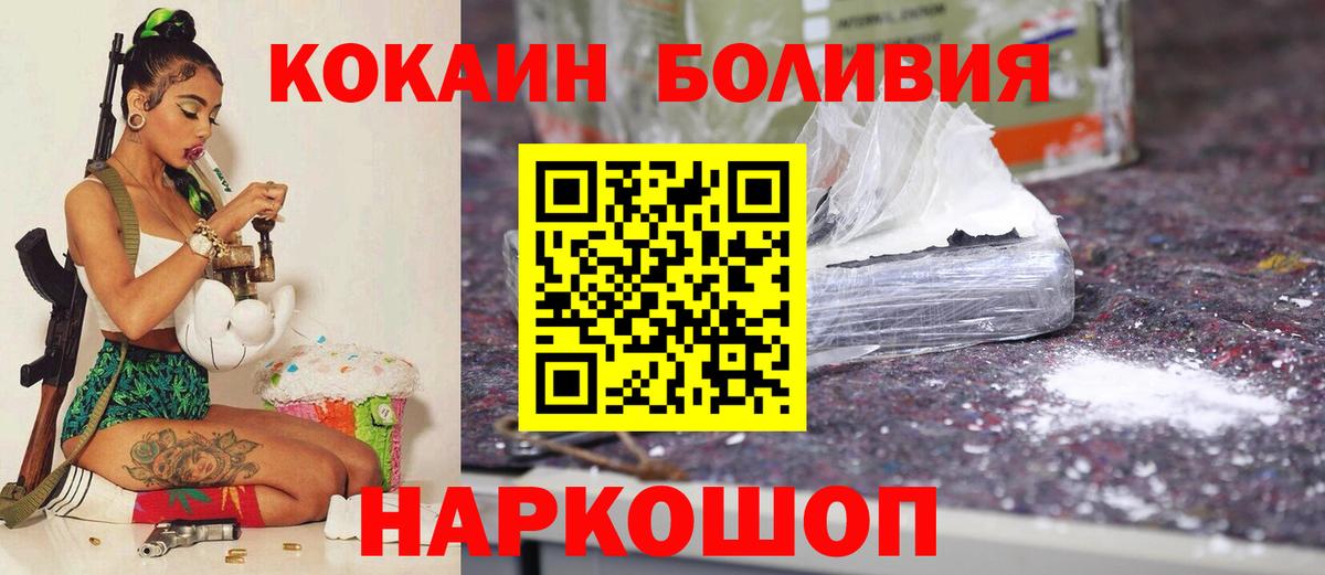 Кокаин Fish Scale Кузнецк