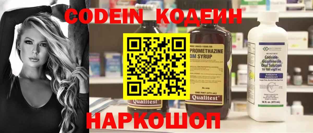 купить  сайты  Codein напиток Lean (лин)  Кузнецк  Вход с VPN  Кодеин напиток Lean (лин) 