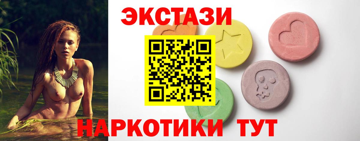 Экстази Дубай  ЭКСТАЗИ 250 мг  Вход с VPN  Кузнецк 