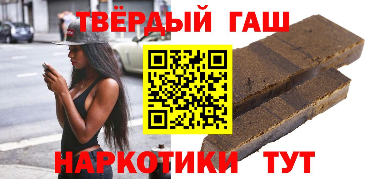 ГАШ hashish Кузнецк