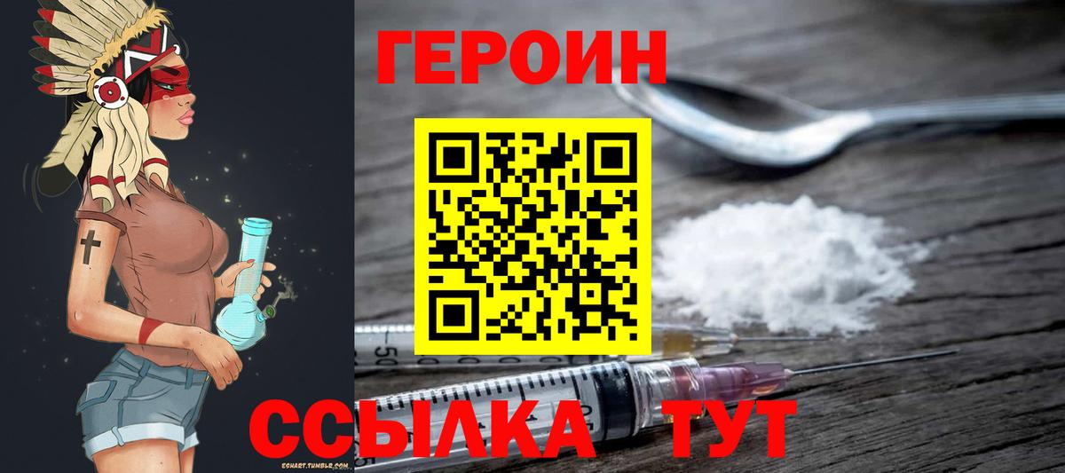 Героин VHQ  Вход с VPN  Кузнецк 