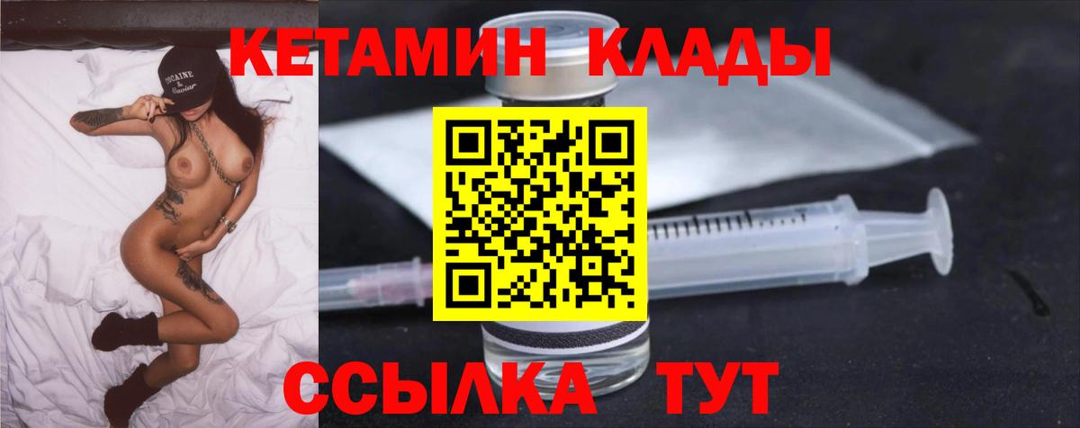 Кетамин VHQ  КЕТАМИН VHQ  Кузнецк  Вход с VPN 