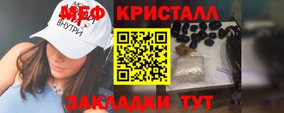 мефедрон мука Мирный