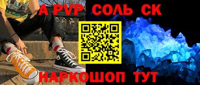 стафф Ливны