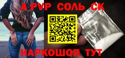 стафф Ливны