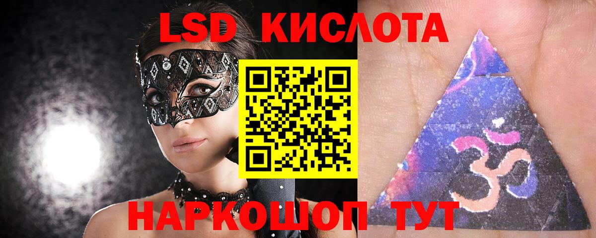 ЛСД экстази кислота  Вход с VPN  Лсд 25 экстази кислота  Кузнецк 