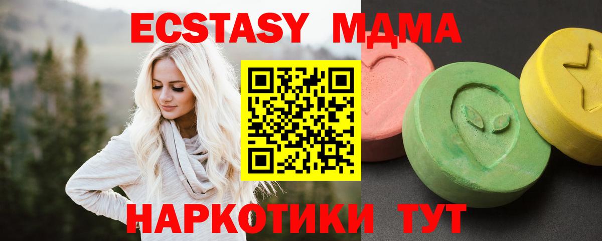 Кузнецк  МДМА VHQ  МДМА молли  MDMA  Вход с VPN 