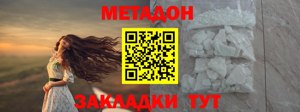 МЕТАДОН methadone  kraken рабочий сайт  Кузнецк  Вход с VPN  Метадон methadone 