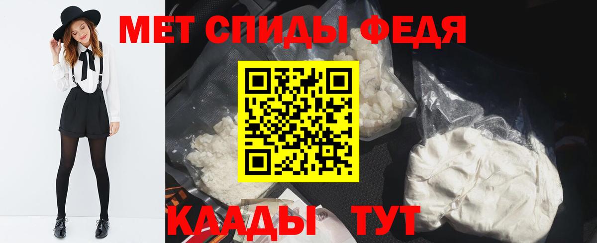 МЕТАМФЕТАМИН Methamphetamine Кузнецк