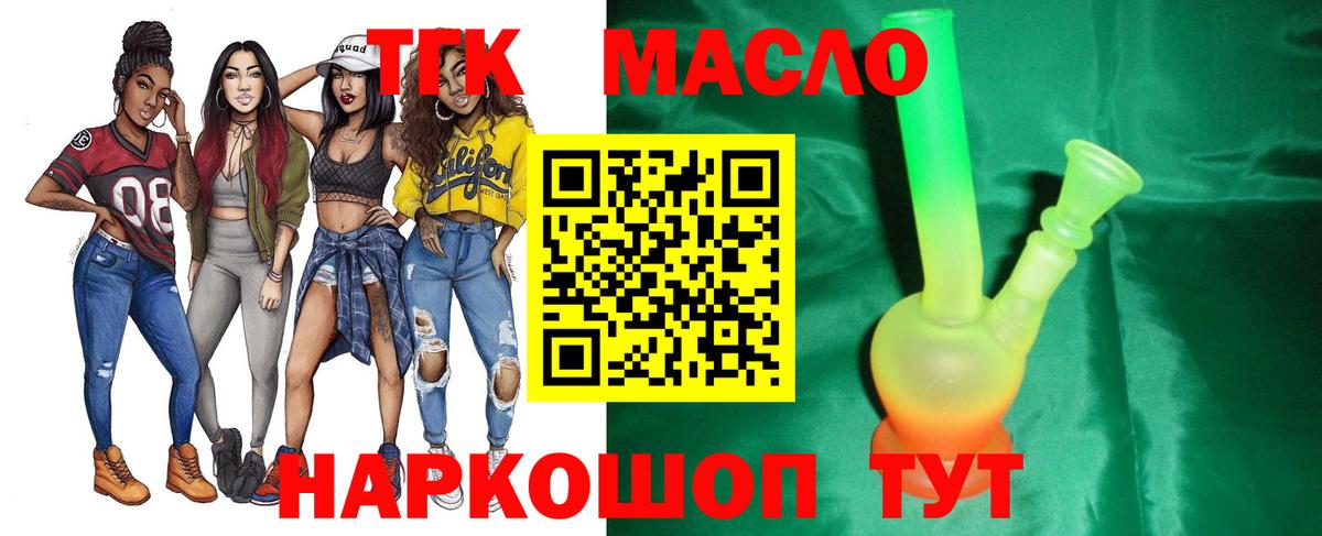 ТГК THC oil Кузнецк