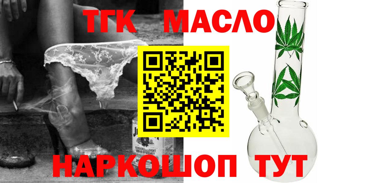 Кузнецк  Дистиллят ТГК вейп  Вход с VPN 