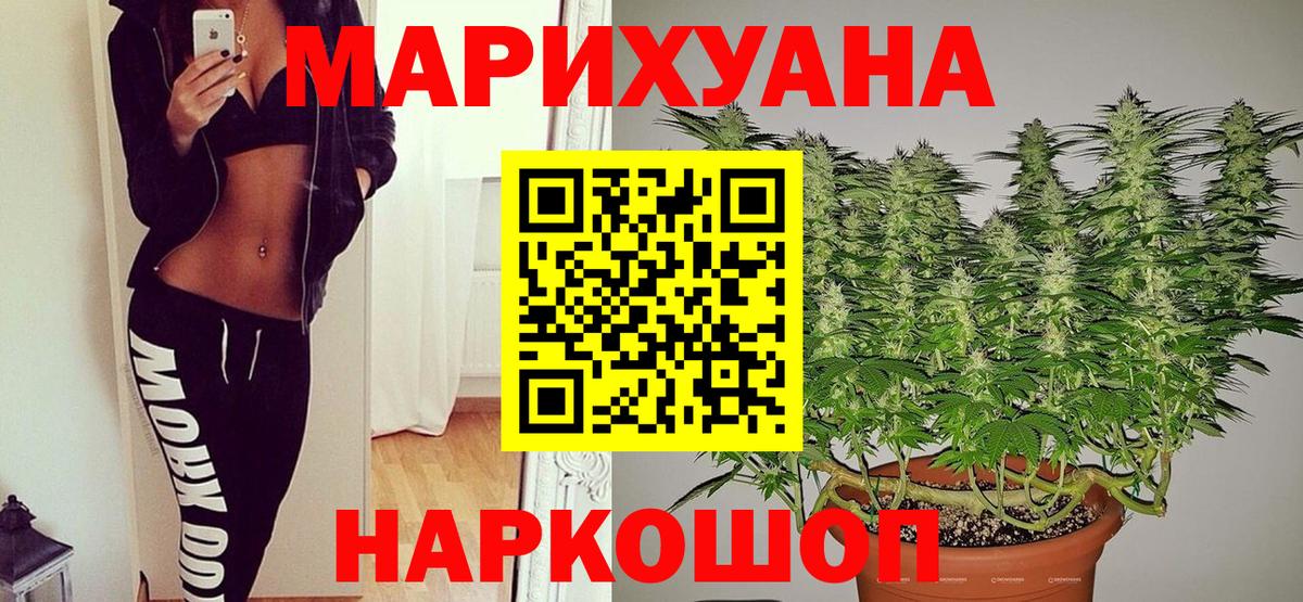Конопля THC 21%  Шишки марихуана ГИДРОПОН  Кузнецк  Вход с VPN 